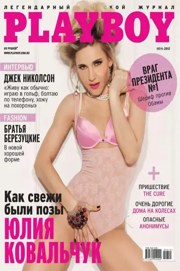 Playboy Russia - June 2012 Cover